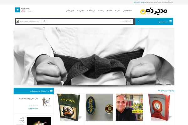Shopping theme site design template sample