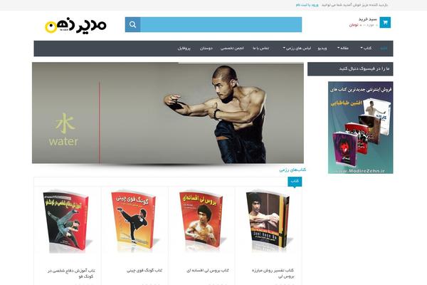 modirezehn.ir site used Shopping