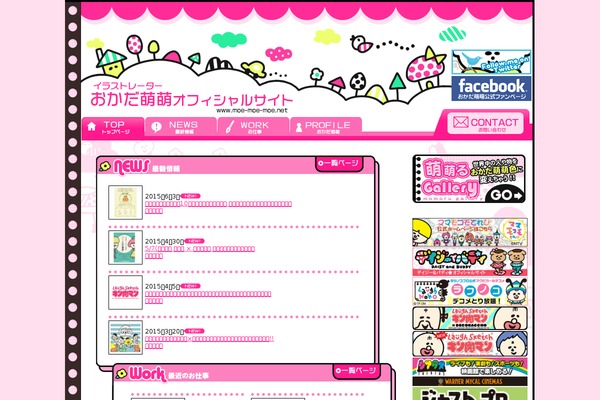 moe-moe-moe.net site used Momo