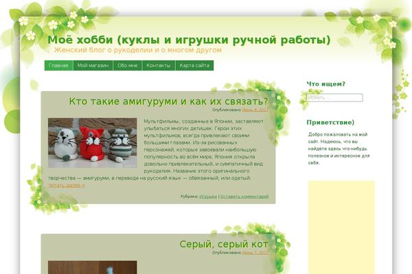 Tender Spring theme site design template sample