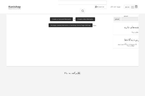 moeinkowsar.ir site used Kanishop
