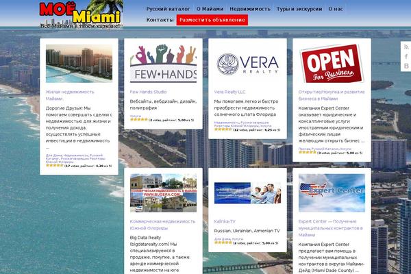 moemiami.com site used Blogphix