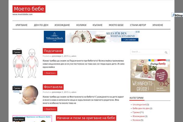 Anderson Lite theme site design template sample