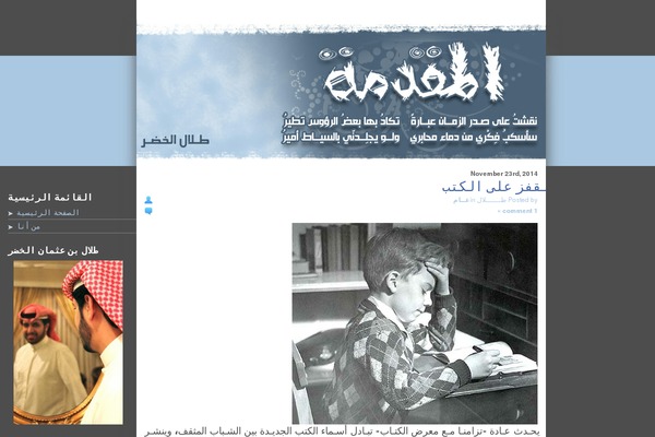 mogadima.com site used Blue Drop
