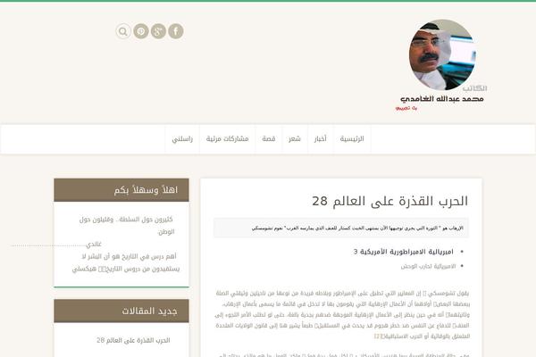 moghamei.com site used Tedwina