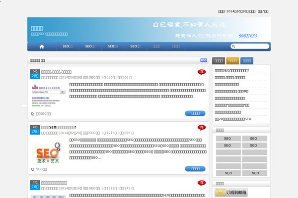 moguliang.com site used HotNews Pro