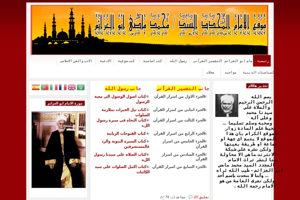 Sahifa theme site design template sample