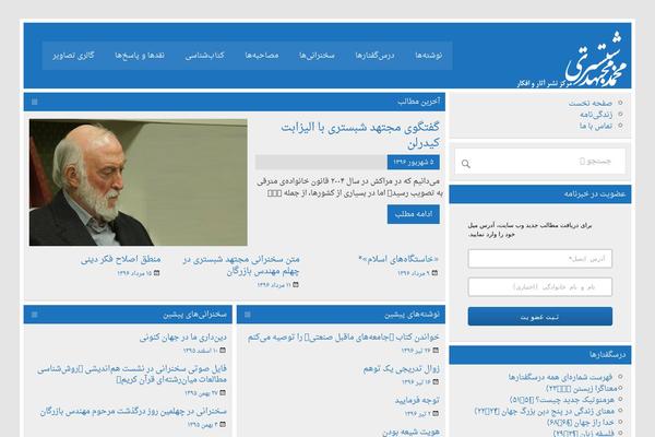 mohammadmojtahedshabestari.com site used Leeway-yekan-hamyarwp.com