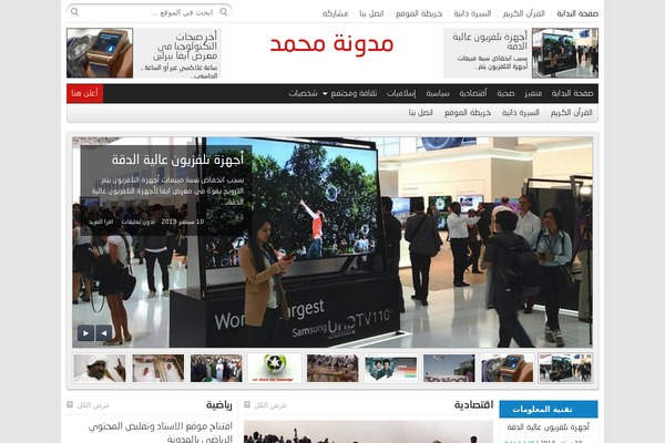 City Desk theme site design template sample