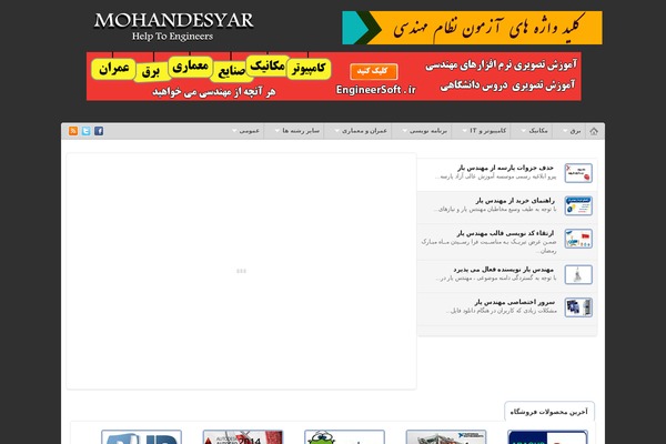 mohandesyar.com site used Megawp-theme