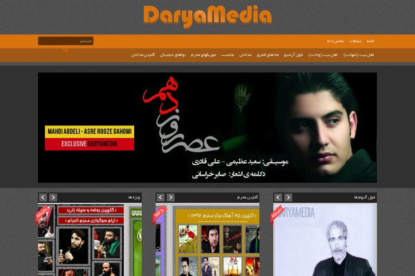 Site using Audioigniter plugin