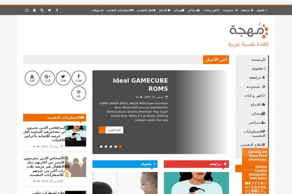 AlYoum theme site design template sample