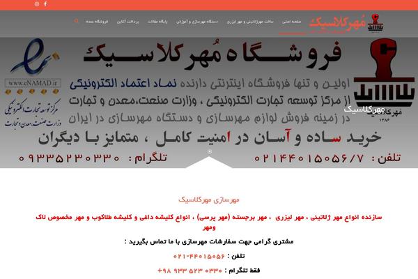 AccessPress Staple theme site design template sample