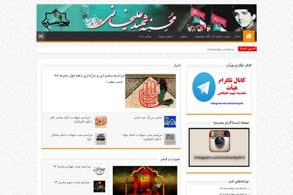 My-sahifa-b theme site design template sample