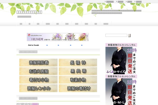 mohuku-kitsuke.com site used Keni61_wp_healthy_130813