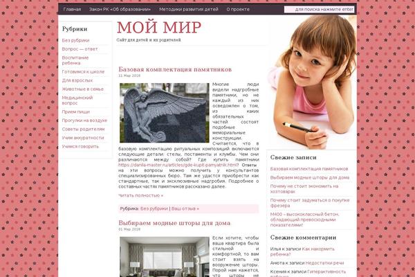 Kids theme site design template sample