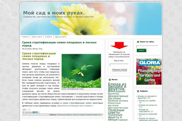 moi-sad.com site used Highlightkey
