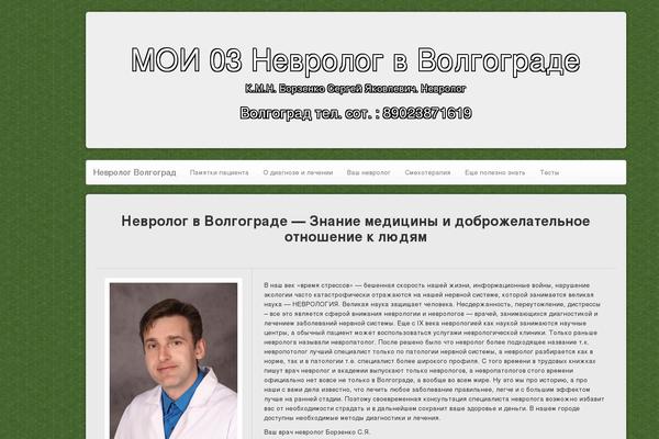 moi03.ru site used Nevrologtheme