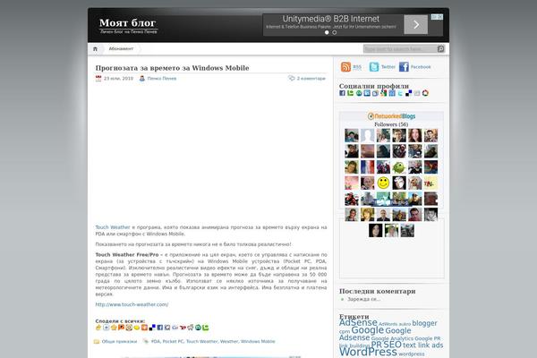 Site using Add Me Dichev plugin