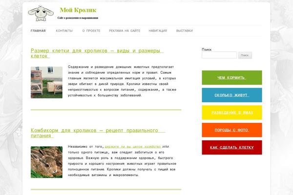 Root theme site design template sample