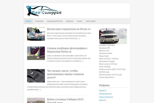 Fresh & Clean theme site design template sample