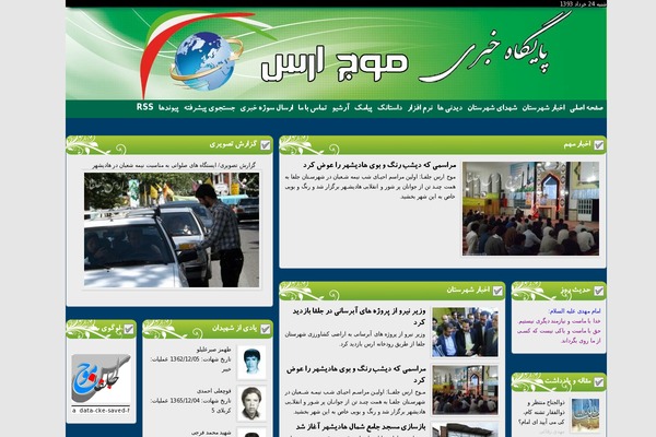 Site using Easy WP Page Navigation plugin