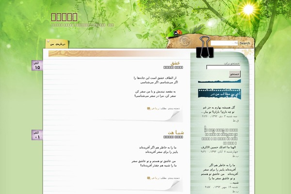 mojganbanoo.com site used Watercolor