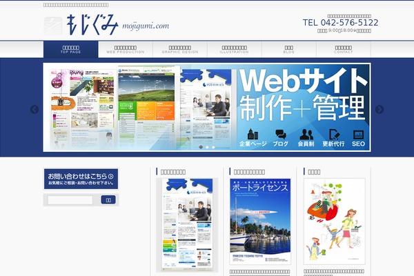Snow-monkey theme site design template sample