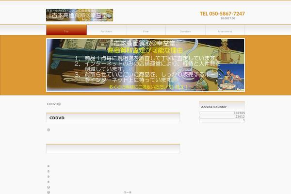BizVektor theme site design template sample