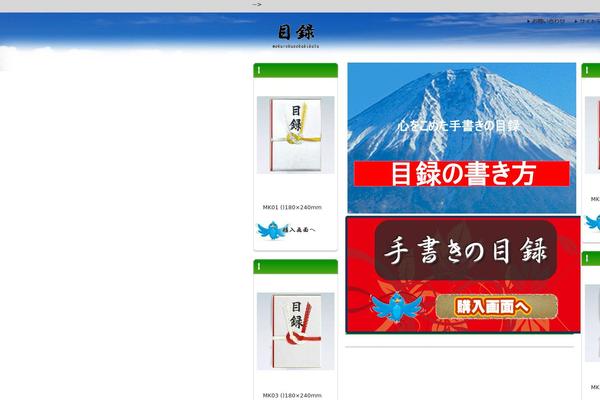 mokurokunokakikata.com site used Theme083
