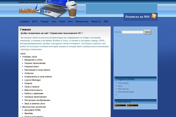 moldweb.net site used Dashio