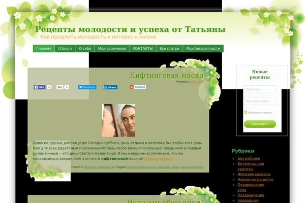 Tender Spring theme site design template sample