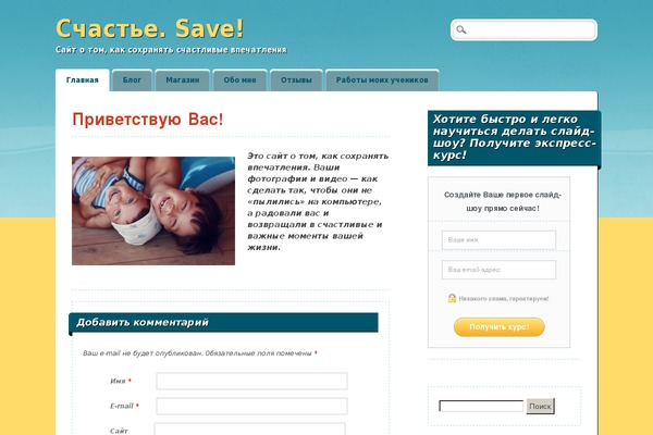 Citizen Journal theme site design template sample