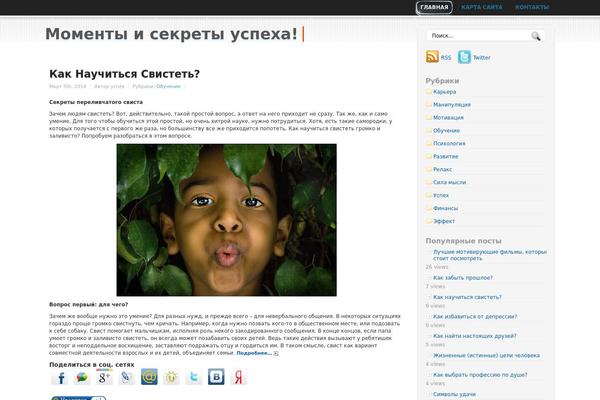 momentycnexa.ru site used Deep Mix