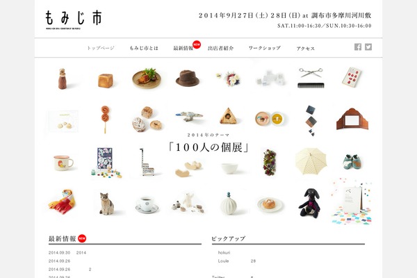momijiichi.com site used Momiji