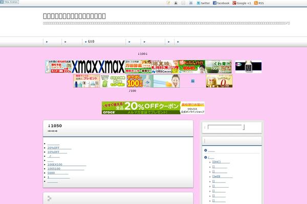 Refine Snow theme site design template sample