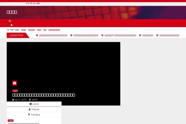 Newsberg theme site design template sample