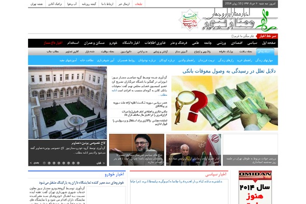NewsTimes WordPress theme, websites list used NewsTimes theme NewsTimes theme websites examples