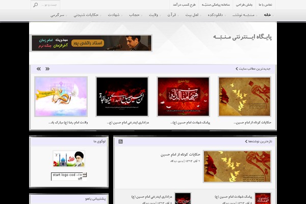 Dbs-negareh theme site design template sample