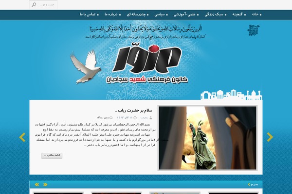 monavar.net site used Cache