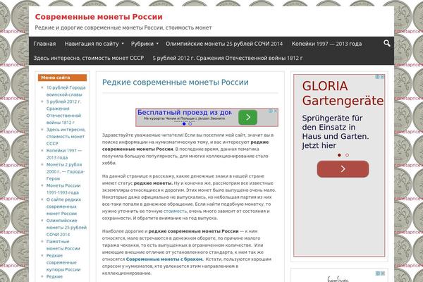 monetaprice.ru site used Modernmag