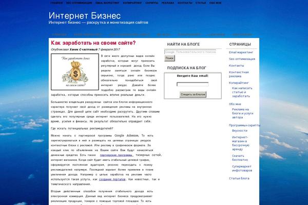 monetarystar.ru site used Leander