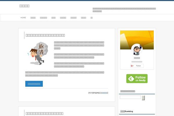 Site using Yyi-rinker plugin