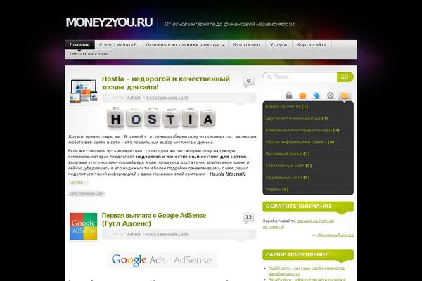 Site using WP-Note plugin