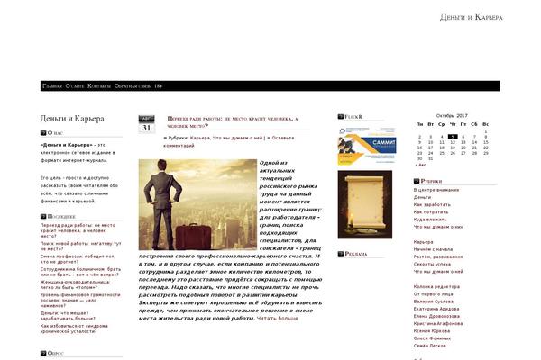 moneyandwork.ru site used New-york