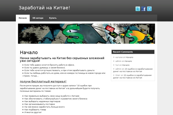 zeeSynergie theme site design template sample