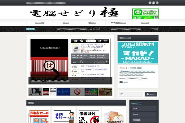 Gorgeous_tcd013 theme site design template sample