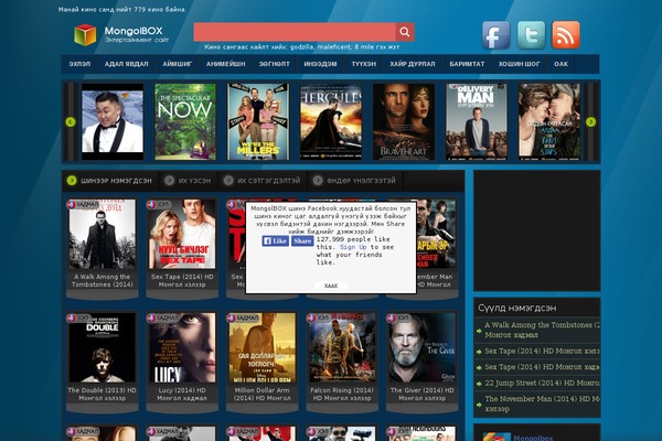 mongolbox5.com site used Corpocrat