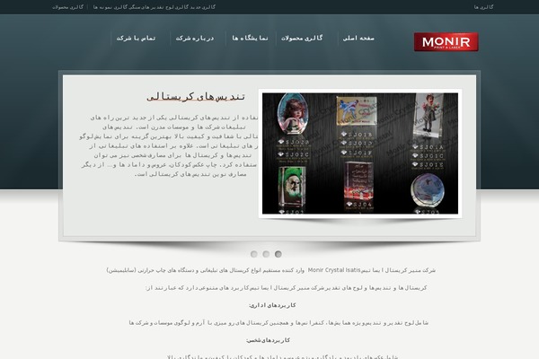 monircompany.com site used Ornato-1