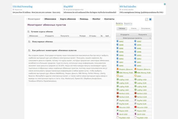 Exchange_monitoring theme site design template sample